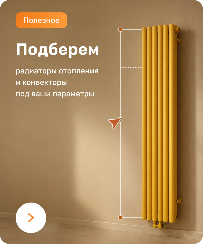 Радиатор под ваши параметры КЗТО